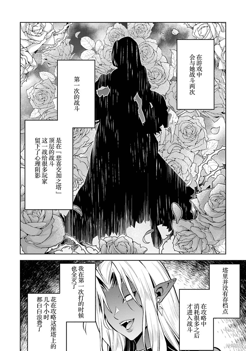转生为初期就死掉的中boss~将女主人公眷属化来活下来~第20.1话在线观看 - 第2张