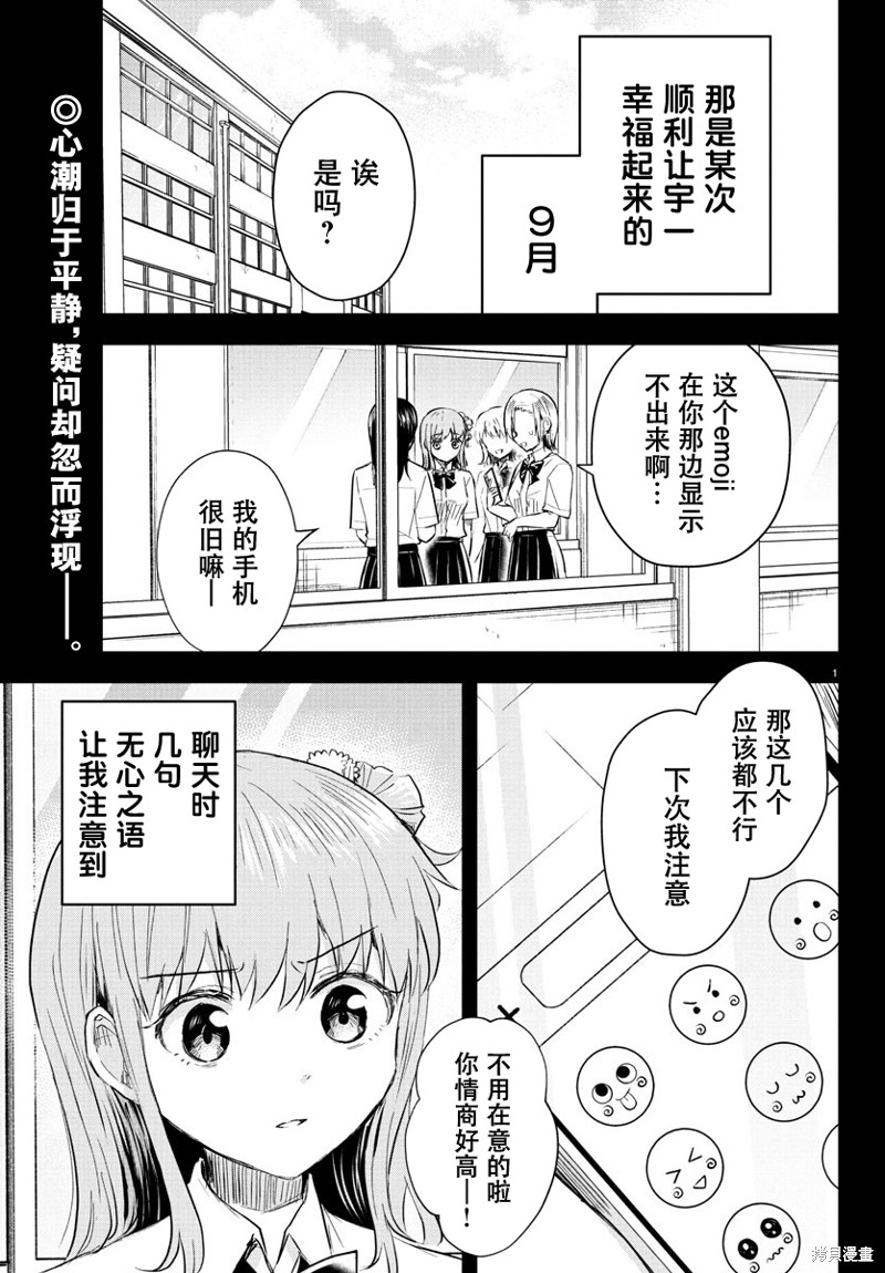 恋人手中四叶草第46话在线观看 - 第2张
