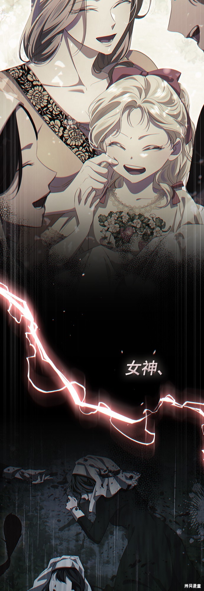 幸存王女的微笑之谜第48话在线观看 - 第89张