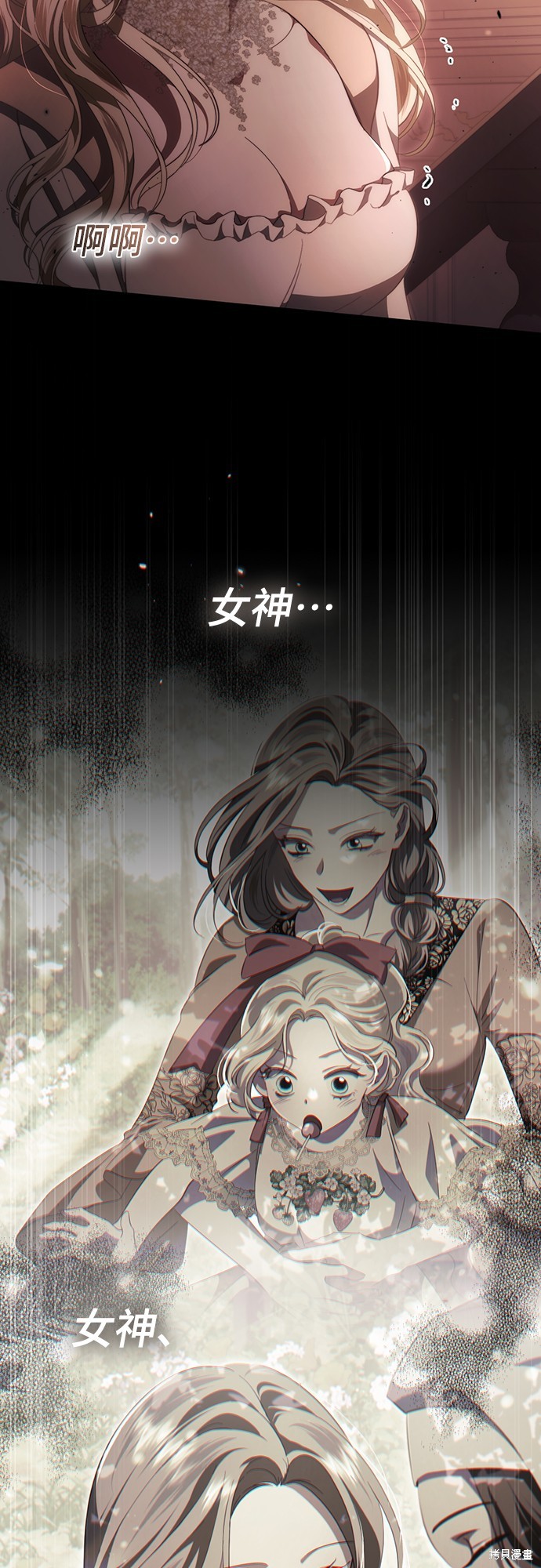 幸存王女的微笑之谜第48话在线观看 - 第88张
