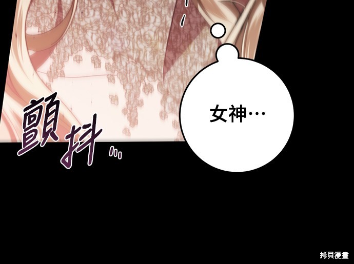 幸存王女的微笑之谜第48话在线观看 - 第86张