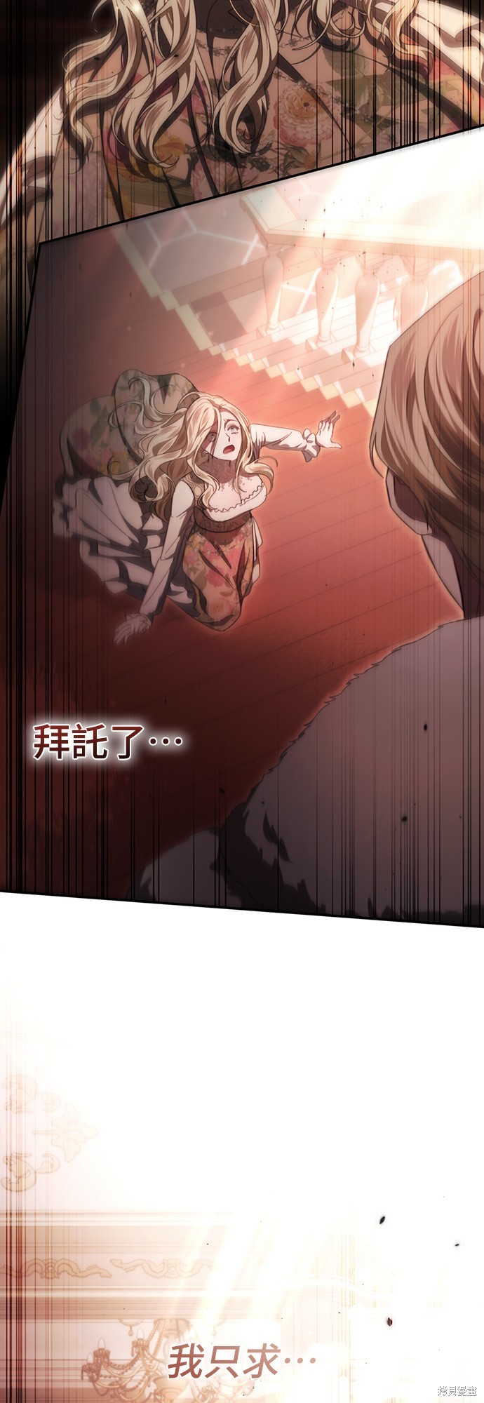 幸存王女的微笑之谜第48话在线观看 - 第82张