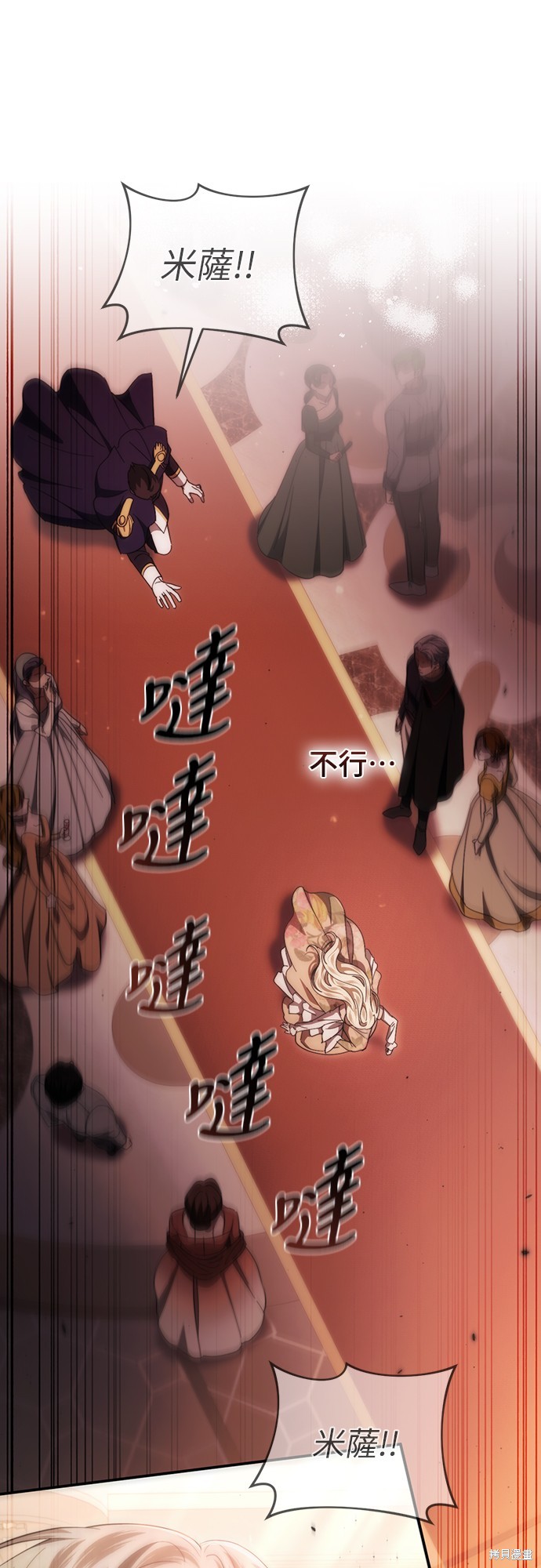 幸存王女的微笑之谜第48话在线观看 - 第80张