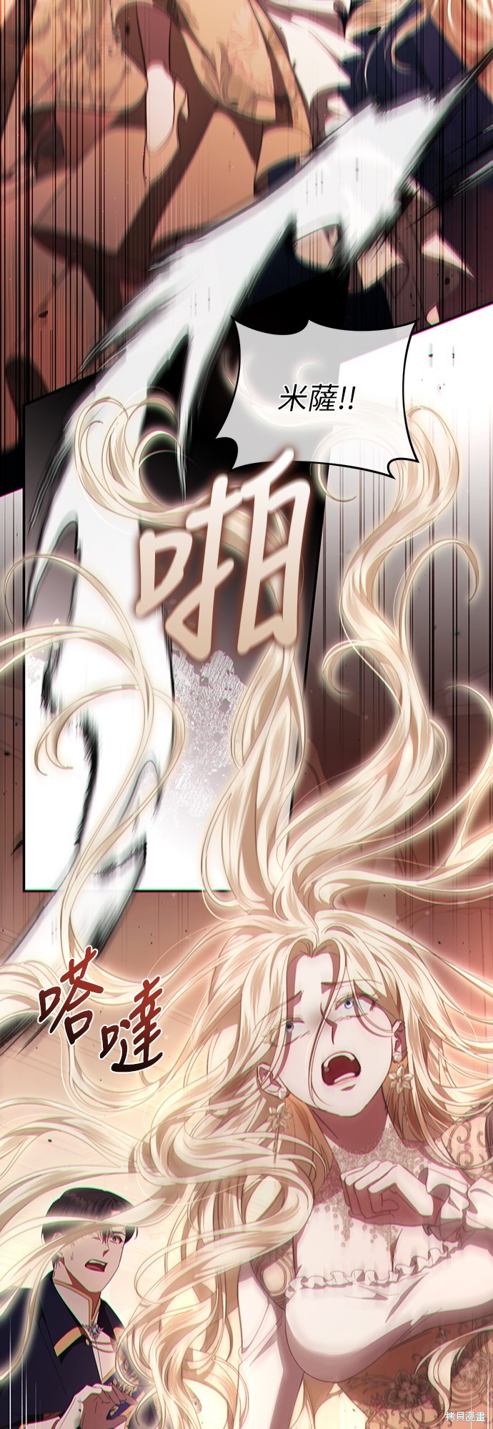 幸存王女的微笑之谜第48话在线观看 - 第78张