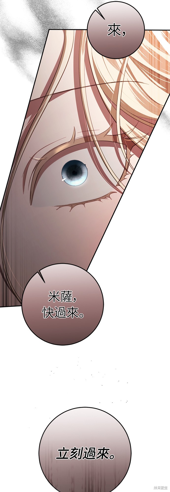 幸存王女的微笑之谜第48话在线观看 - 第76张