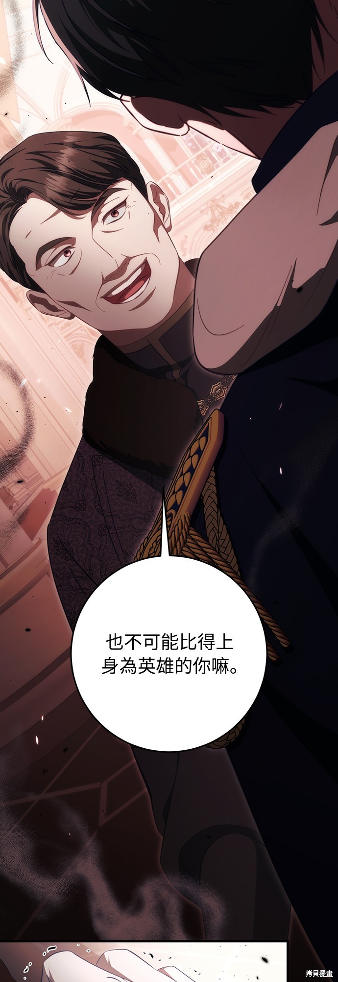 幸存王女的微笑之谜第48话在线观看 - 第63张