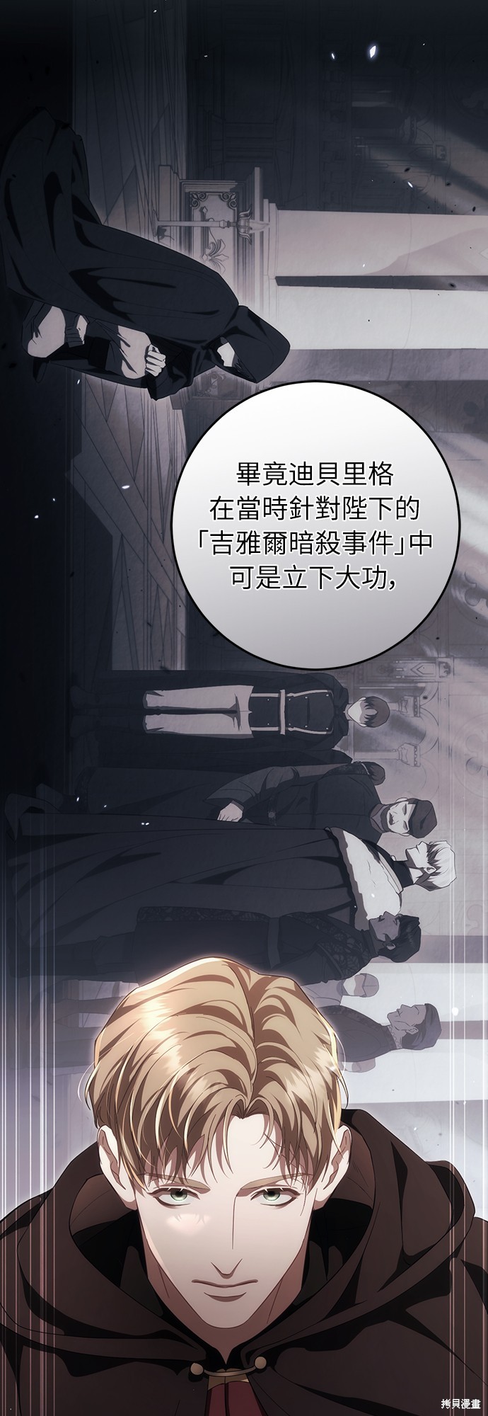 幸存王女的微笑之谜第48话在线观看 - 第56张