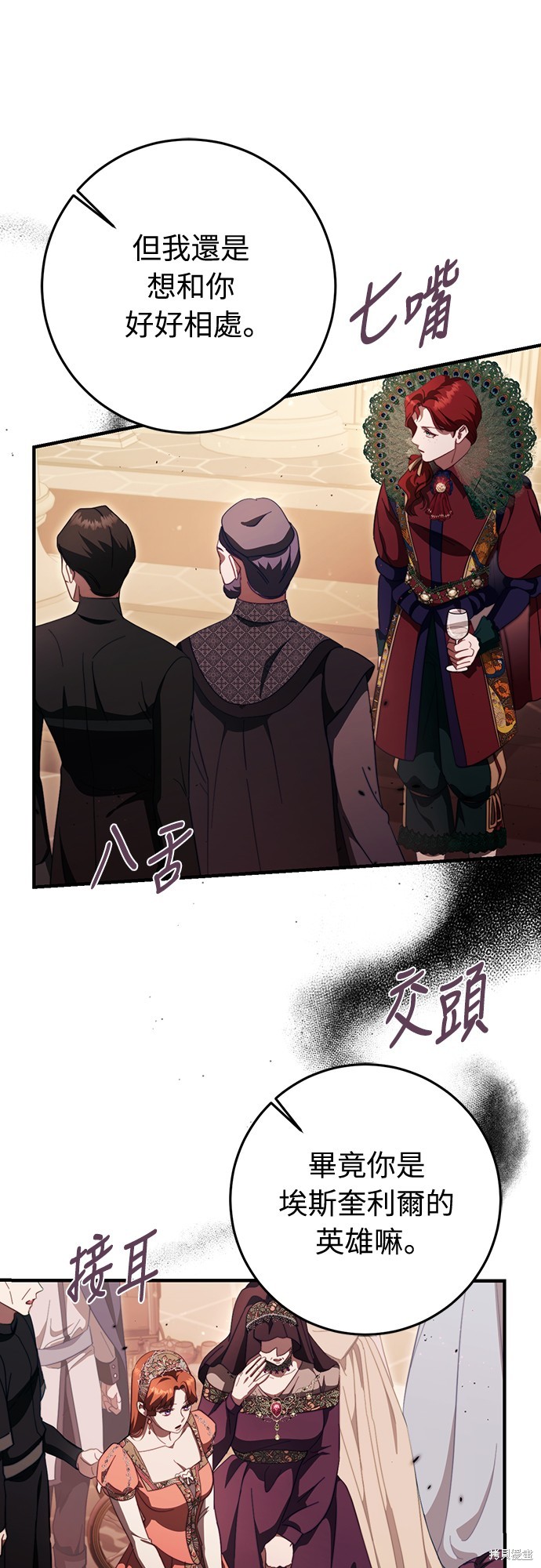 幸存王女的微笑之谜第48话在线观看 - 第52张