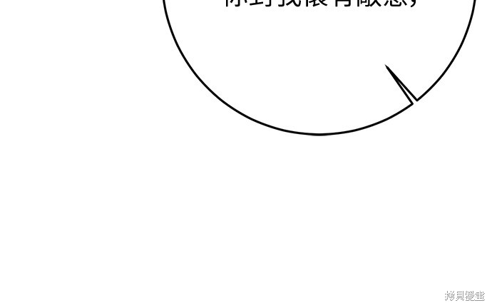 幸存王女的微笑之谜第48话在线观看 - 第51张