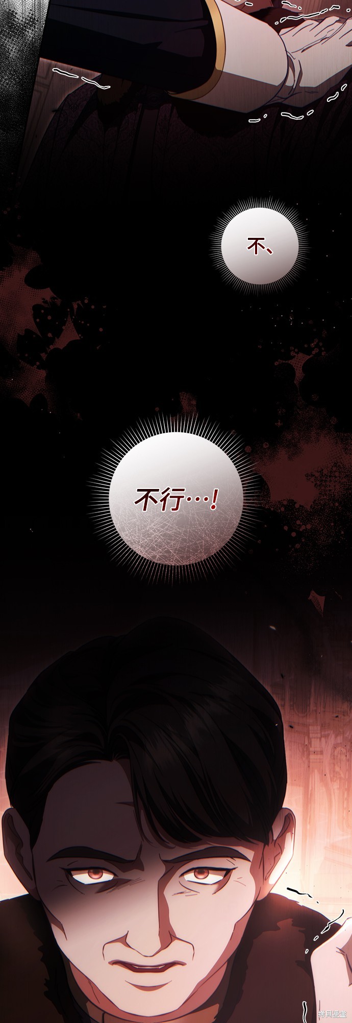 幸存王女的微笑之谜第48话在线观看 - 第48张