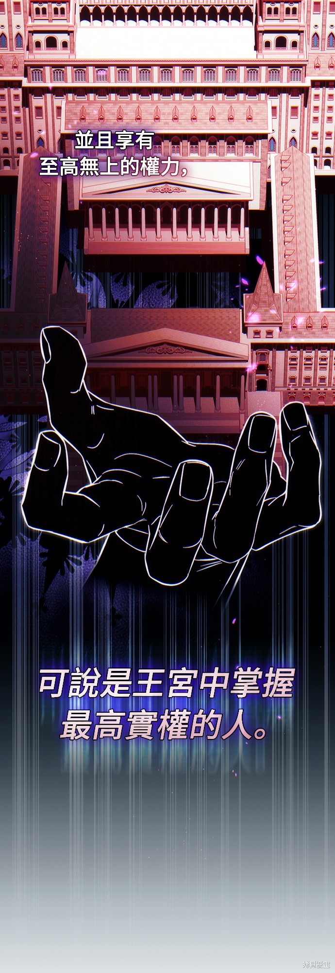 幸存王女的微笑之谜第48话在线观看 - 第43张