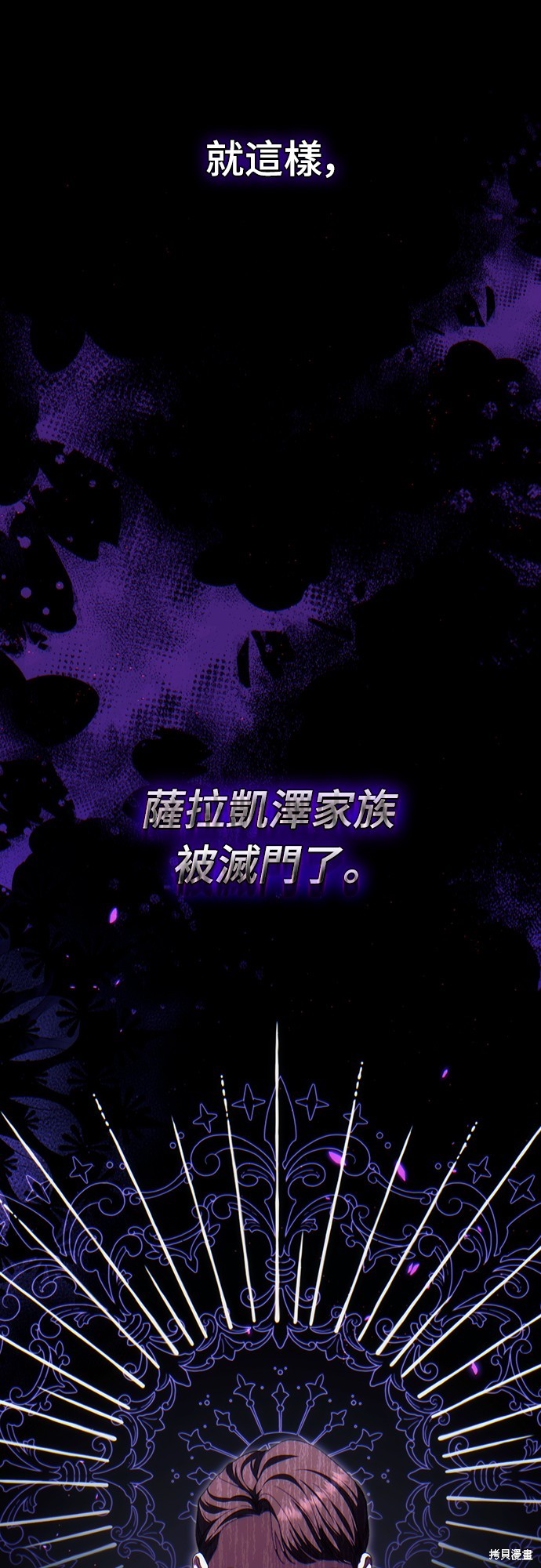 幸存王女的微笑之谜第48话在线观看 - 第41张