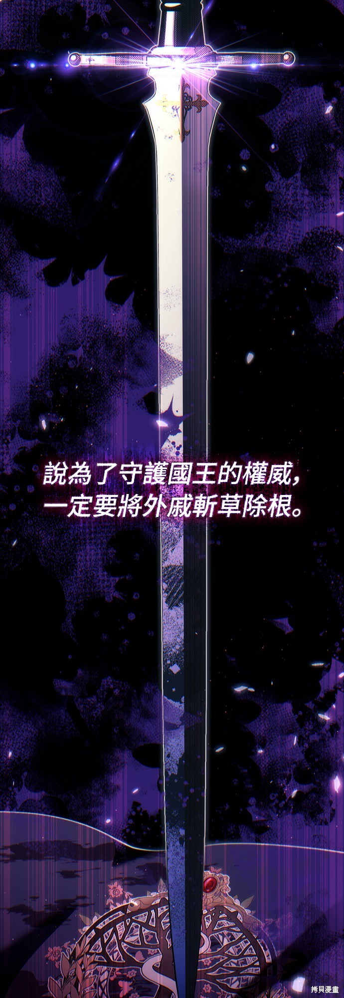 幸存王女的微笑之谜第48话在线观看 - 第39张