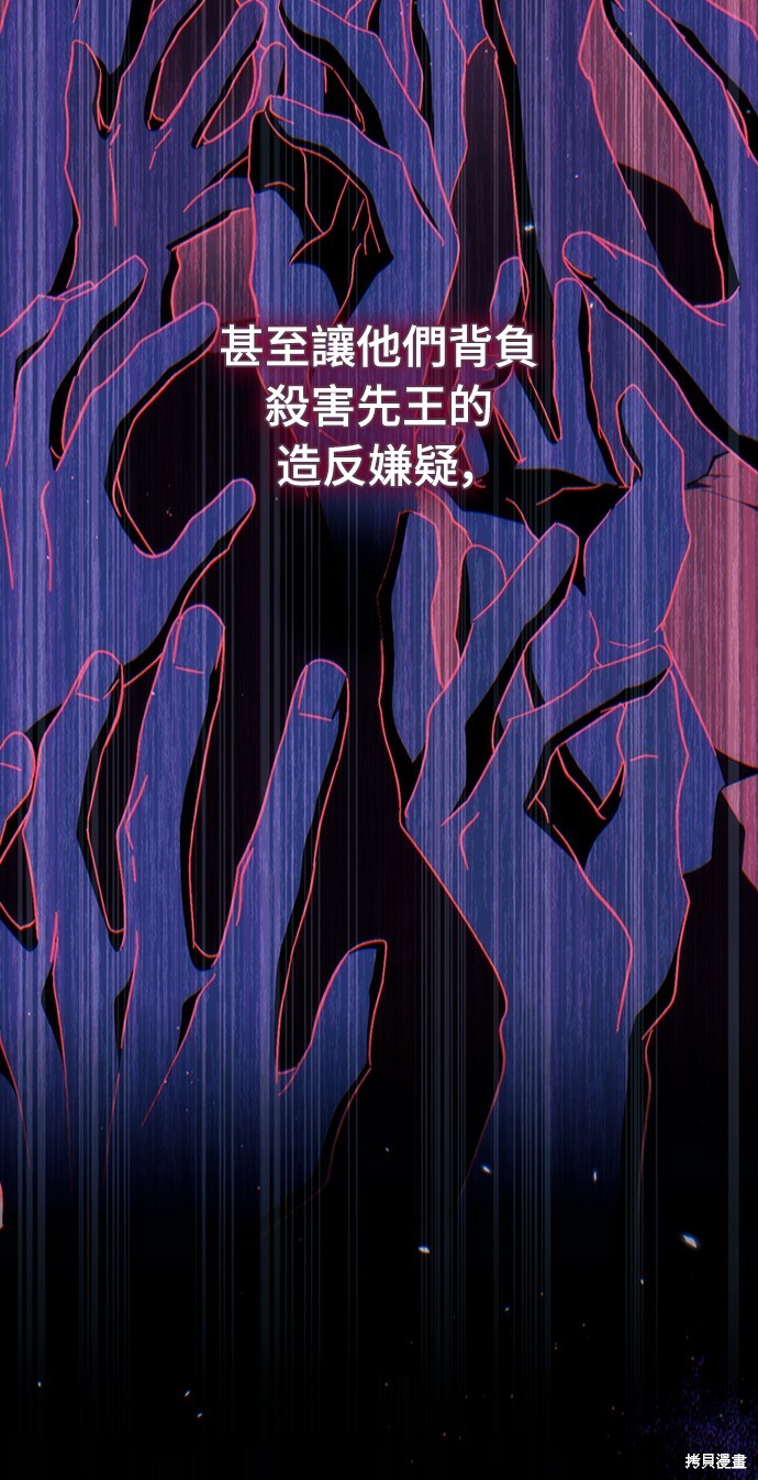 幸存王女的微笑之谜第48话在线观看 - 第37张