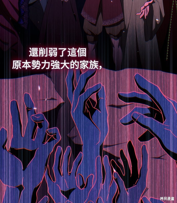 幸存王女的微笑之谜第48话在线观看 - 第36张