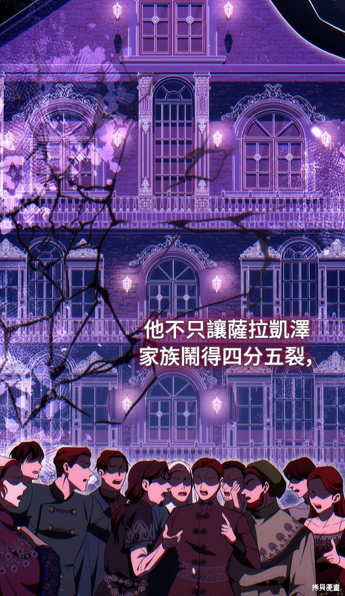 幸存王女的微笑之谜第48话在线观看 - 第35张