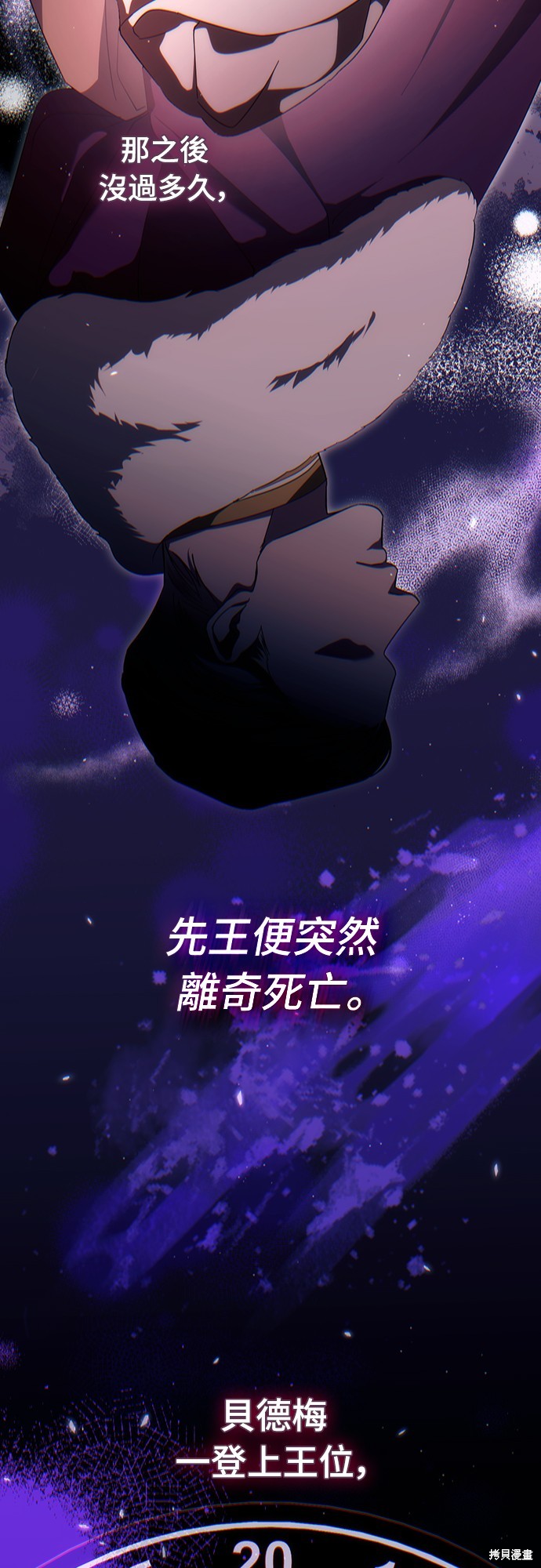 幸存王女的微笑之谜第48话在线观看 - 第33张