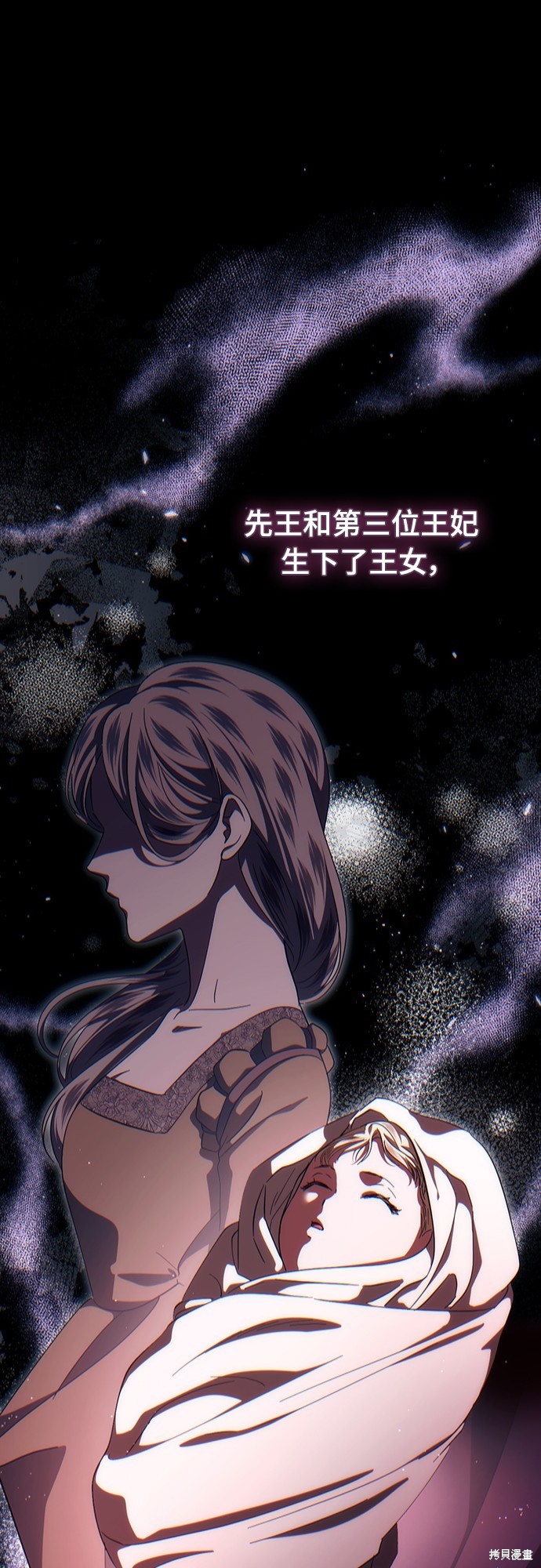 幸存王女的微笑之谜第48话在线观看 - 第32张