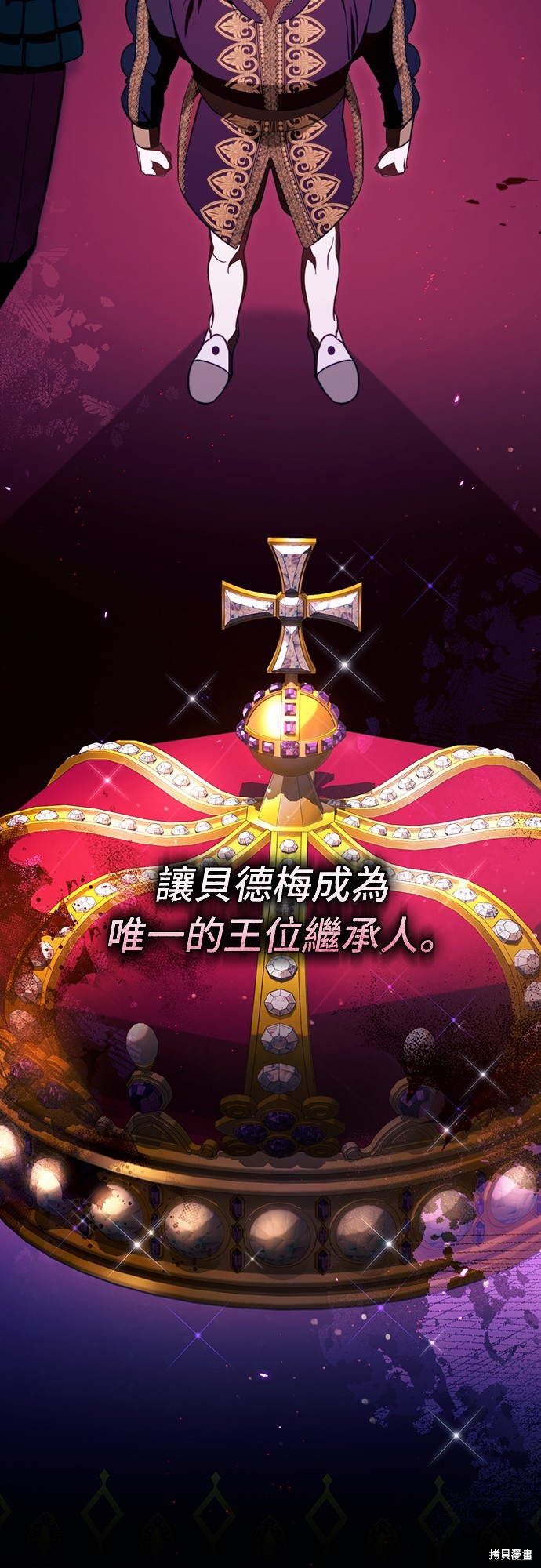 幸存王女的微笑之谜第48话在线观看 - 第30张