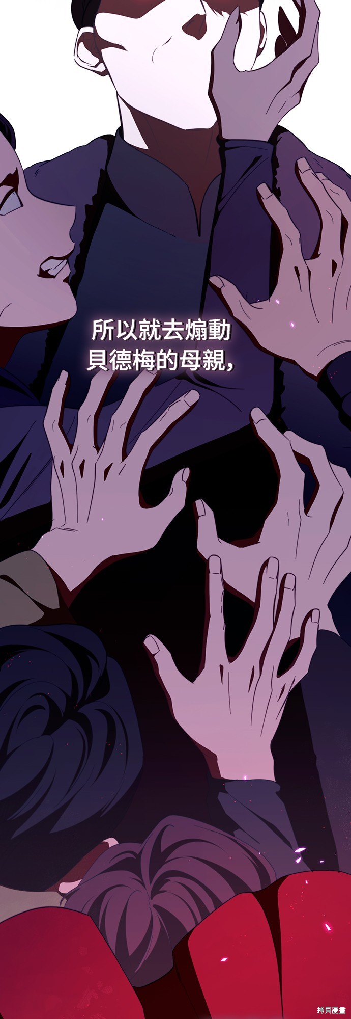 幸存王女的微笑之谜第48话在线观看 - 第28张