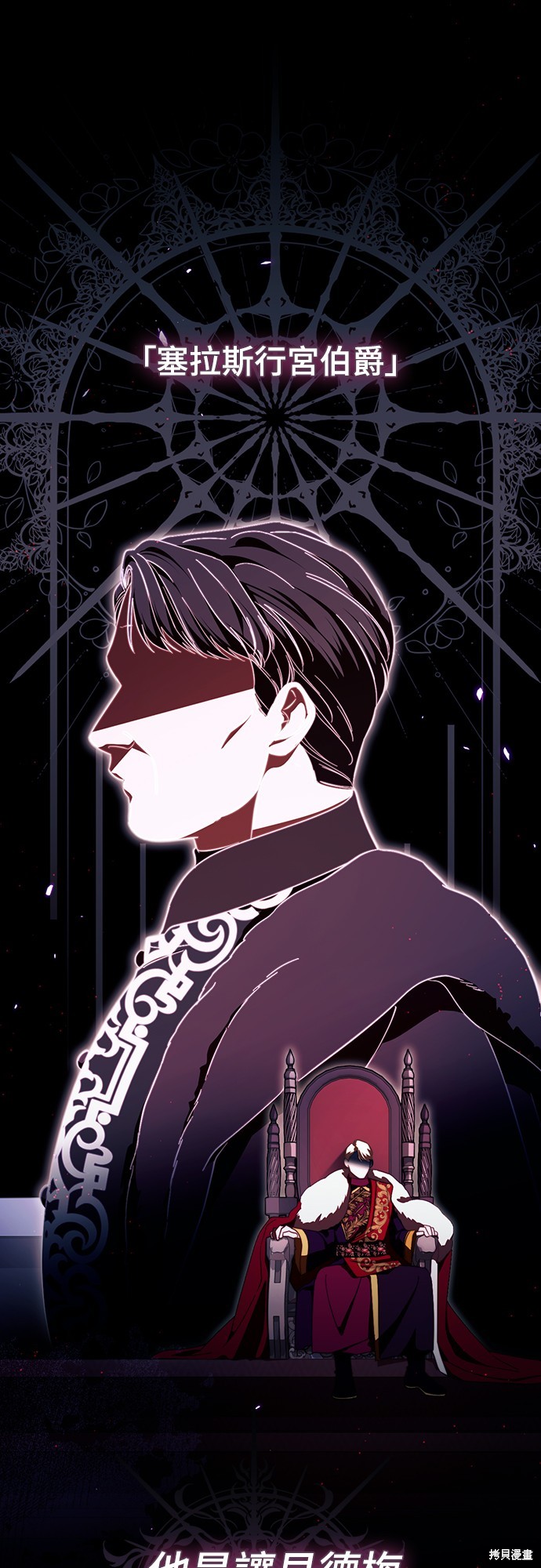 幸存王女的微笑之谜第48话在线观看 - 第25张