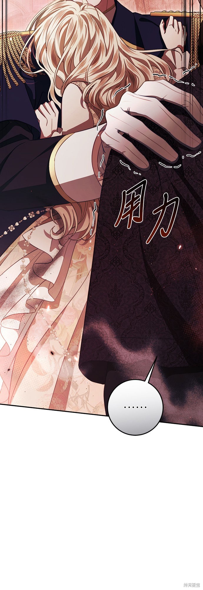 幸存王女的微笑之谜第48话在线观看 - 第22张