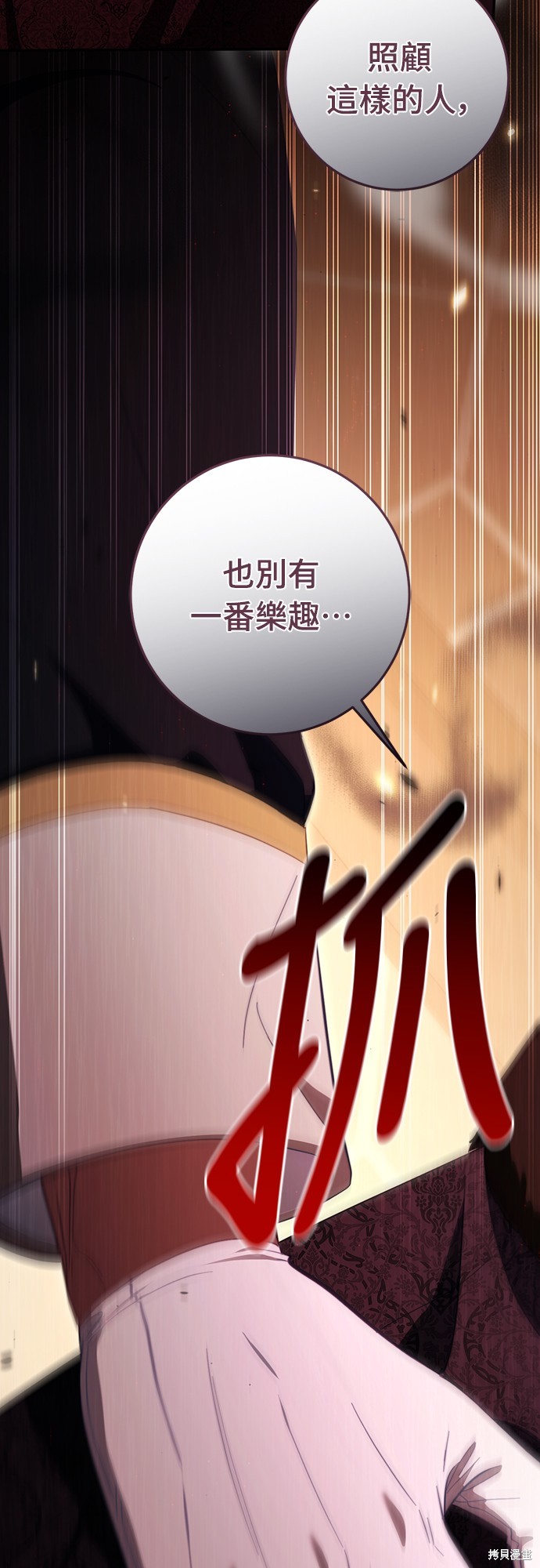 幸存王女的微笑之谜第48话在线观看 - 第20张