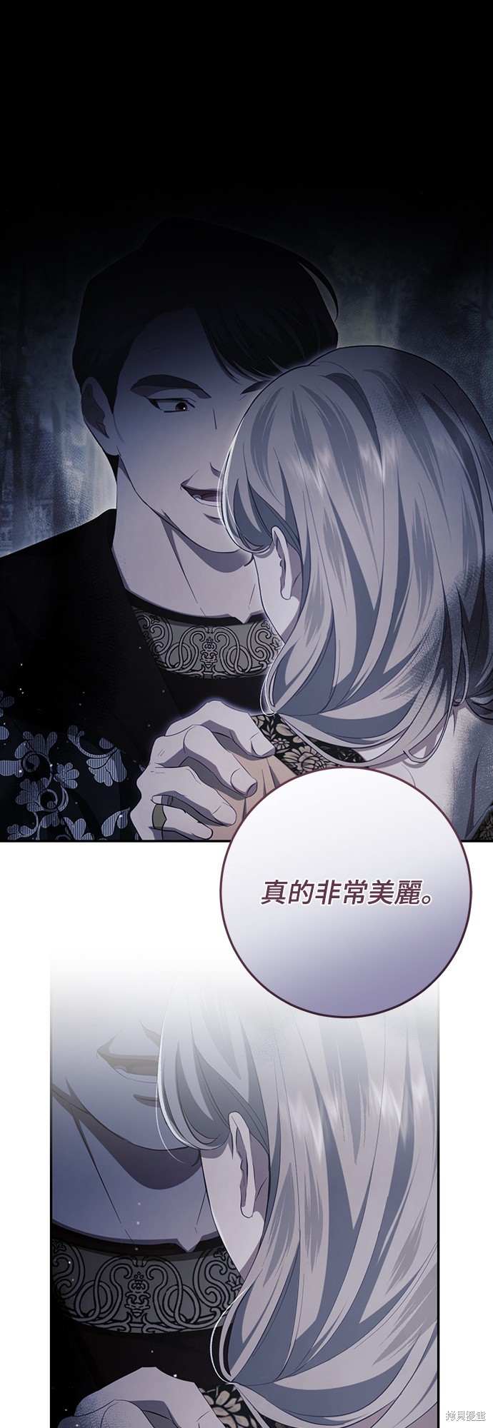 幸存王女的微笑之谜第48话在线观看 - 第18张