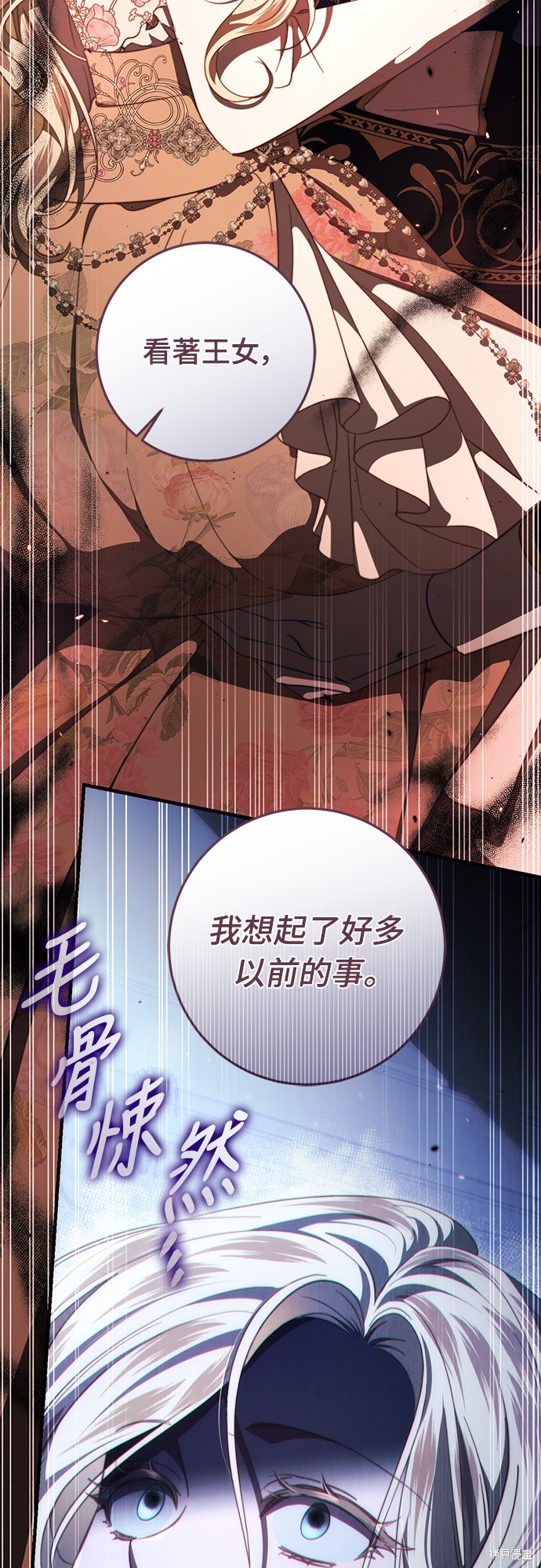 幸存王女的微笑之谜第48话在线观看 - 第16张