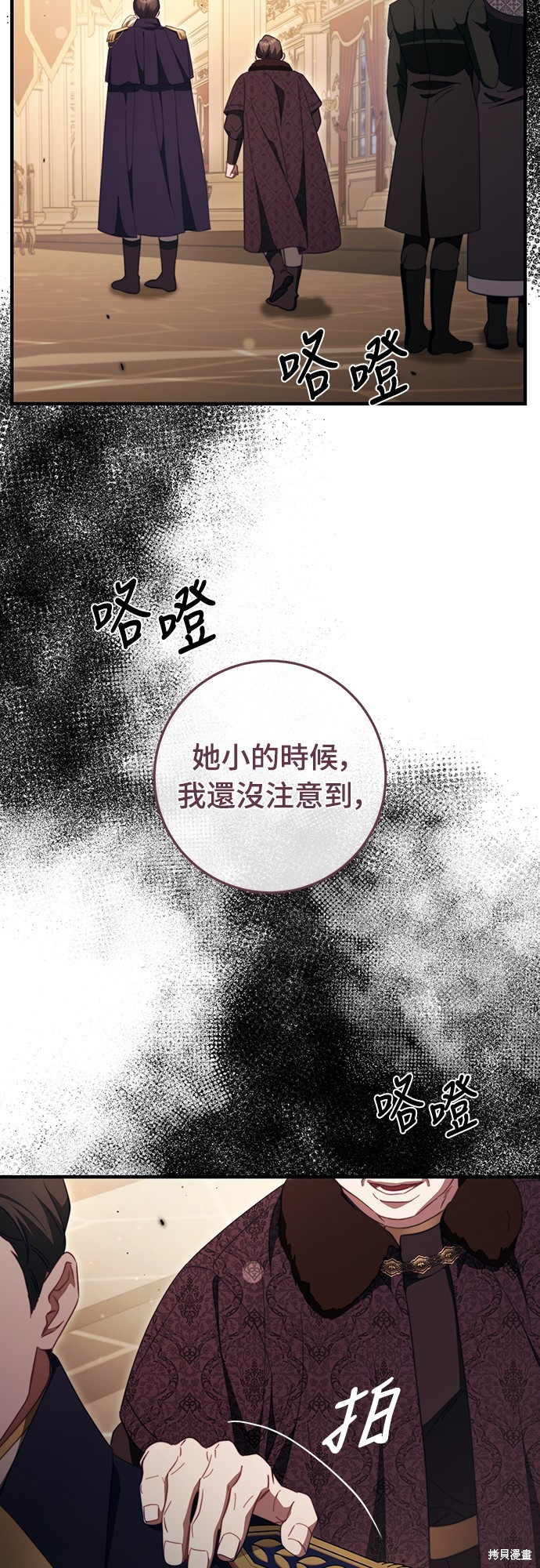 幸存王女的微笑之谜第48话在线观看 - 第14张