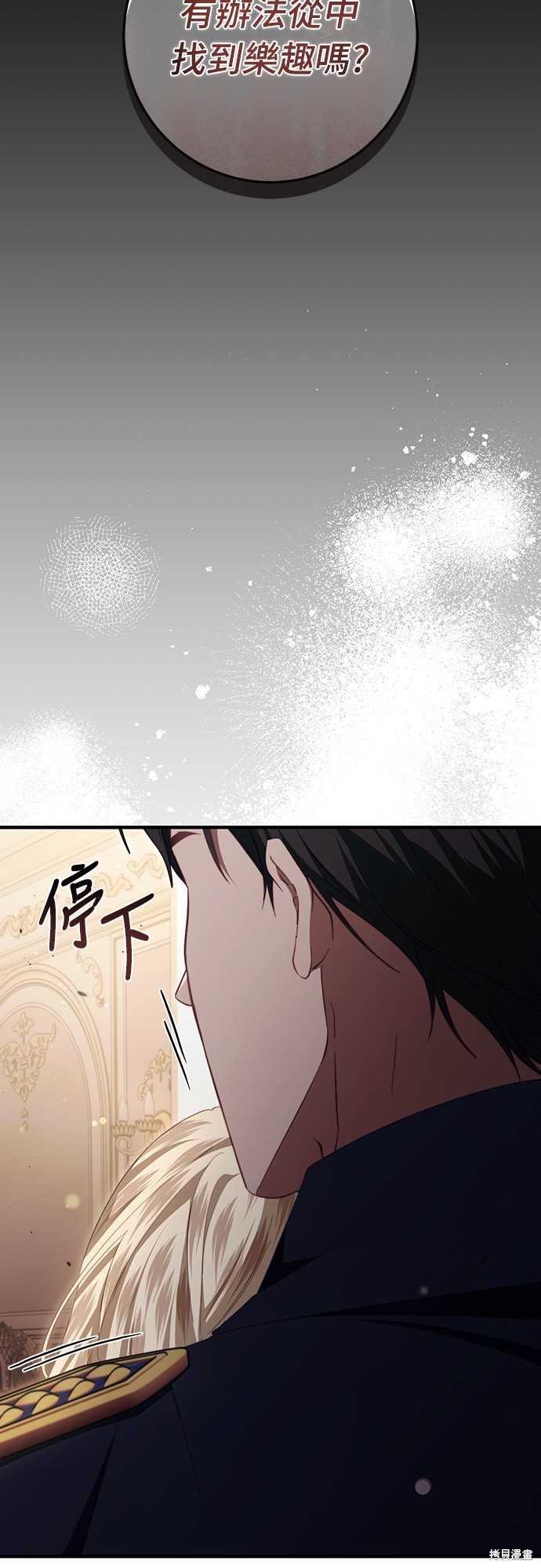 幸存王女的微笑之谜第48话在线观看 - 第10张