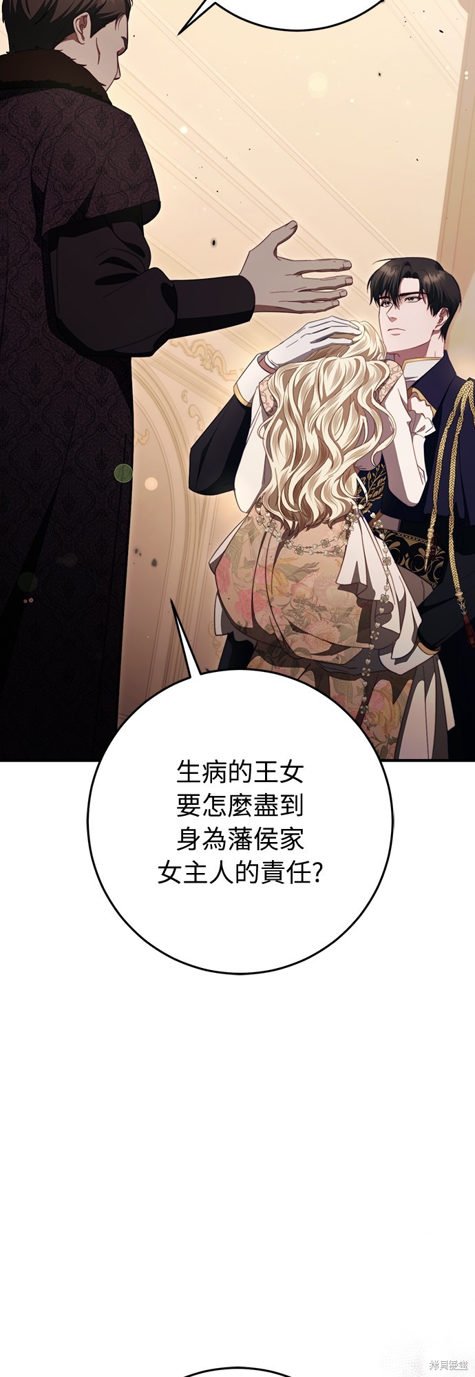 幸存王女的微笑之谜第48话在线观看 - 第3张