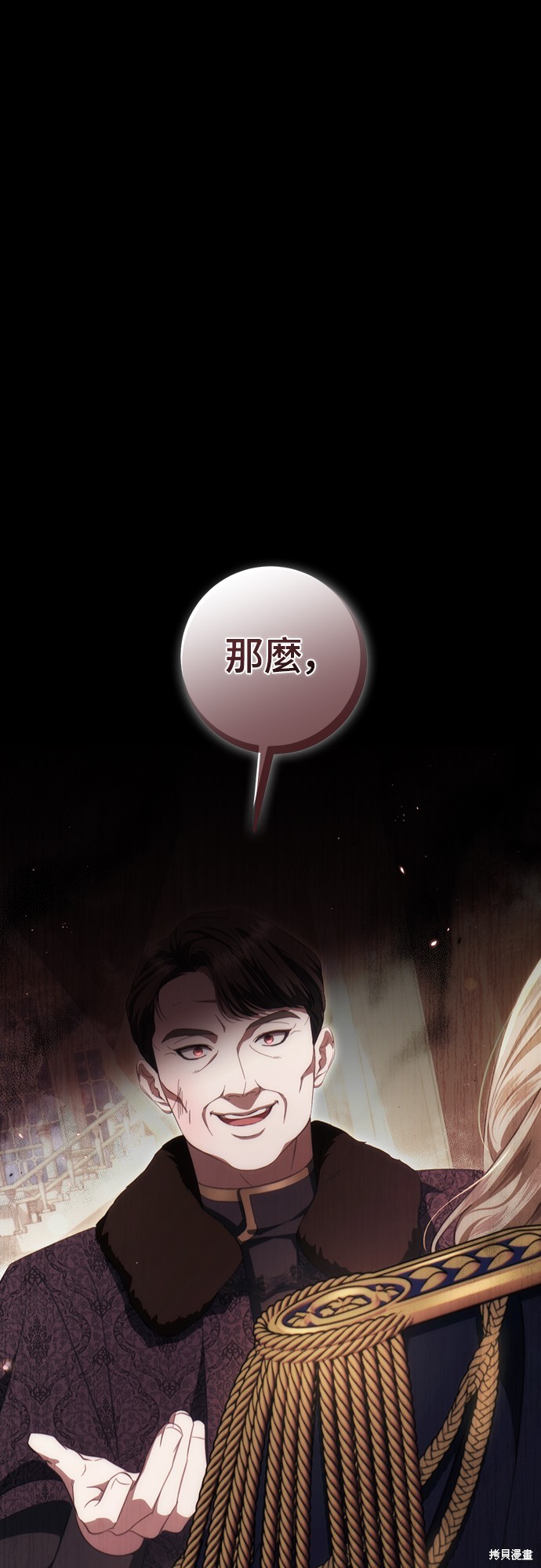 幸存王女的微笑之谜第48话在线观看 - 第1张
