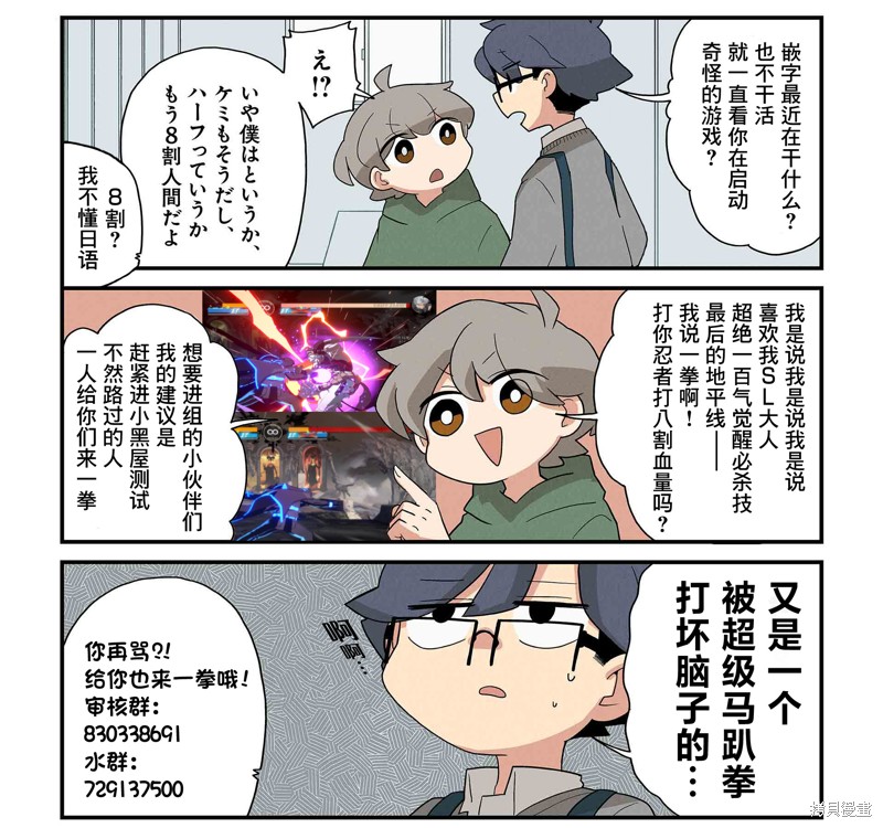 班上第二可爱的假小子青梅竹马的完全攻略神谕图第02话在线观看 - 第29张