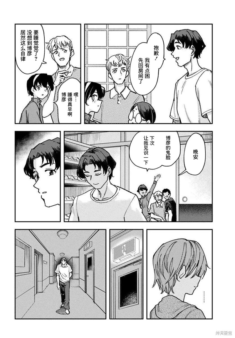 班上第二可爱的假小子青梅竹马的完全攻略神谕图第02话在线观看 - 第24张