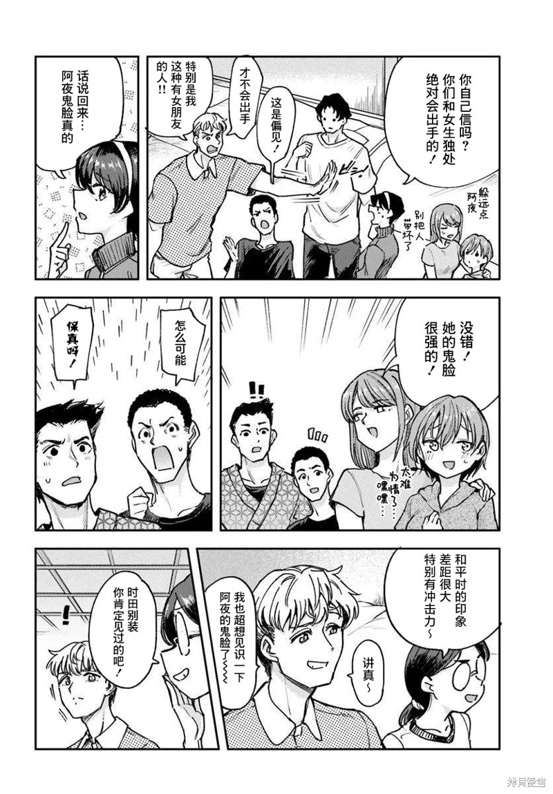 班上第二可爱的假小子青梅竹马的完全攻略神谕图第02话在线观看 - 第22张