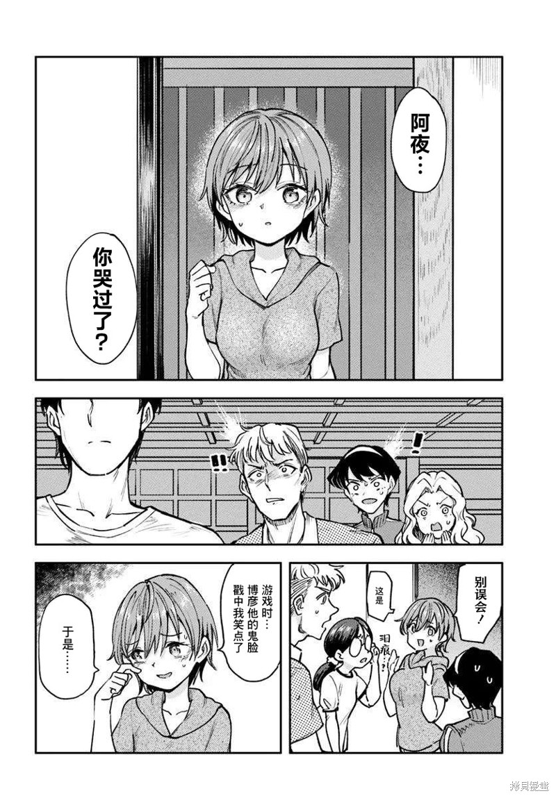 班上第二可爱的假小子青梅竹马的完全攻略神谕图第02话在线观看 - 第20张