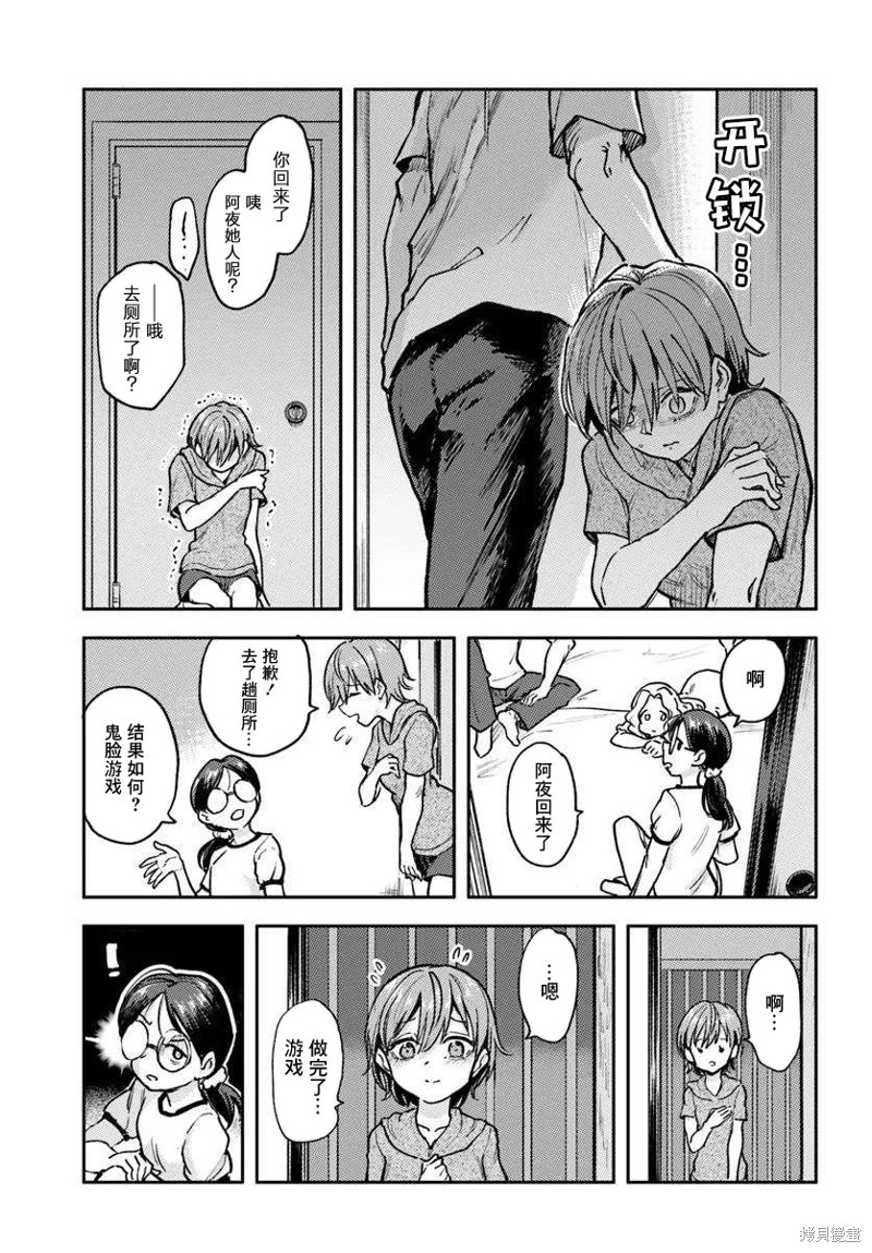 班上第二可爱的假小子青梅竹马的完全攻略神谕图第02话在线观看 - 第19张
