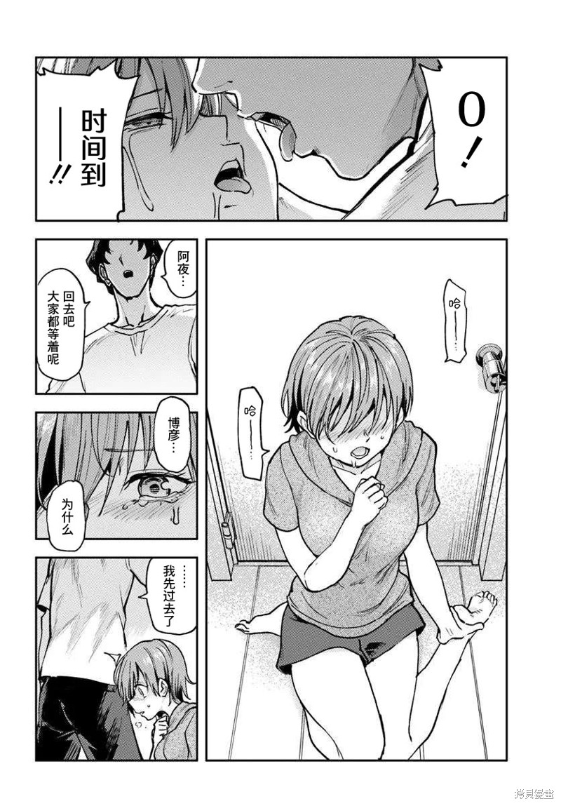 班上第二可爱的假小子青梅竹马的完全攻略神谕图第02话在线观看 - 第18张