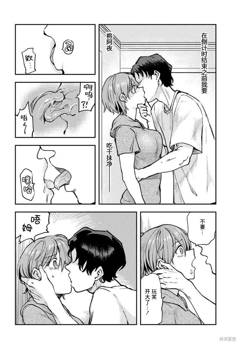 班上第二可爱的假小子青梅竹马的完全攻略神谕图第02话在线观看 - 第16张