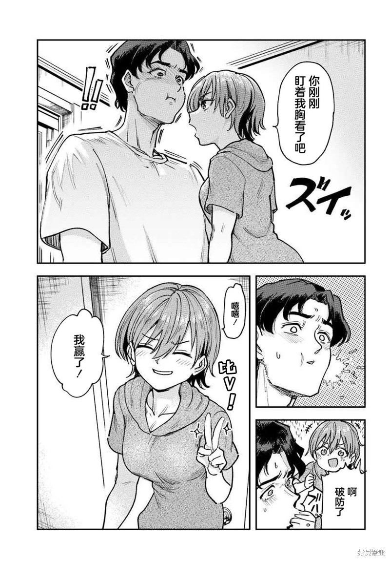 班上第二可爱的假小子青梅竹马的完全攻略神谕图第02话在线观看 - 第11张