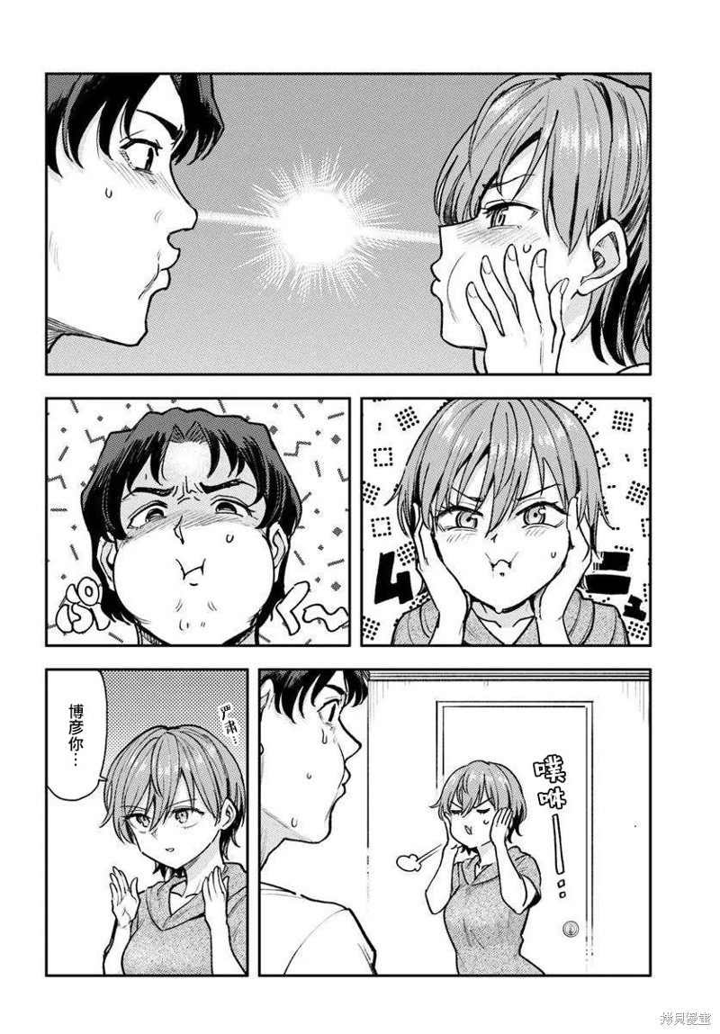 班上第二可爱的假小子青梅竹马的完全攻略神谕图第02话在线观看 - 第10张