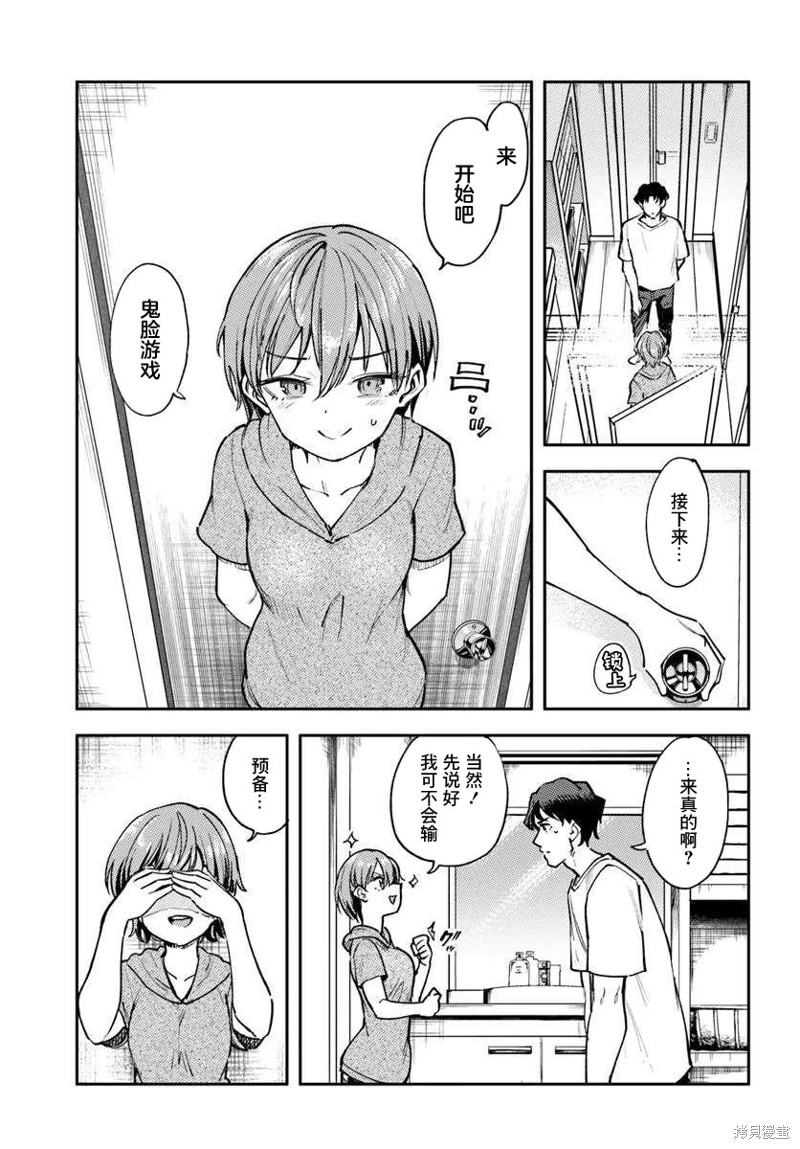 班上第二可爱的假小子青梅竹马的完全攻略神谕图第02话在线观看 - 第7张