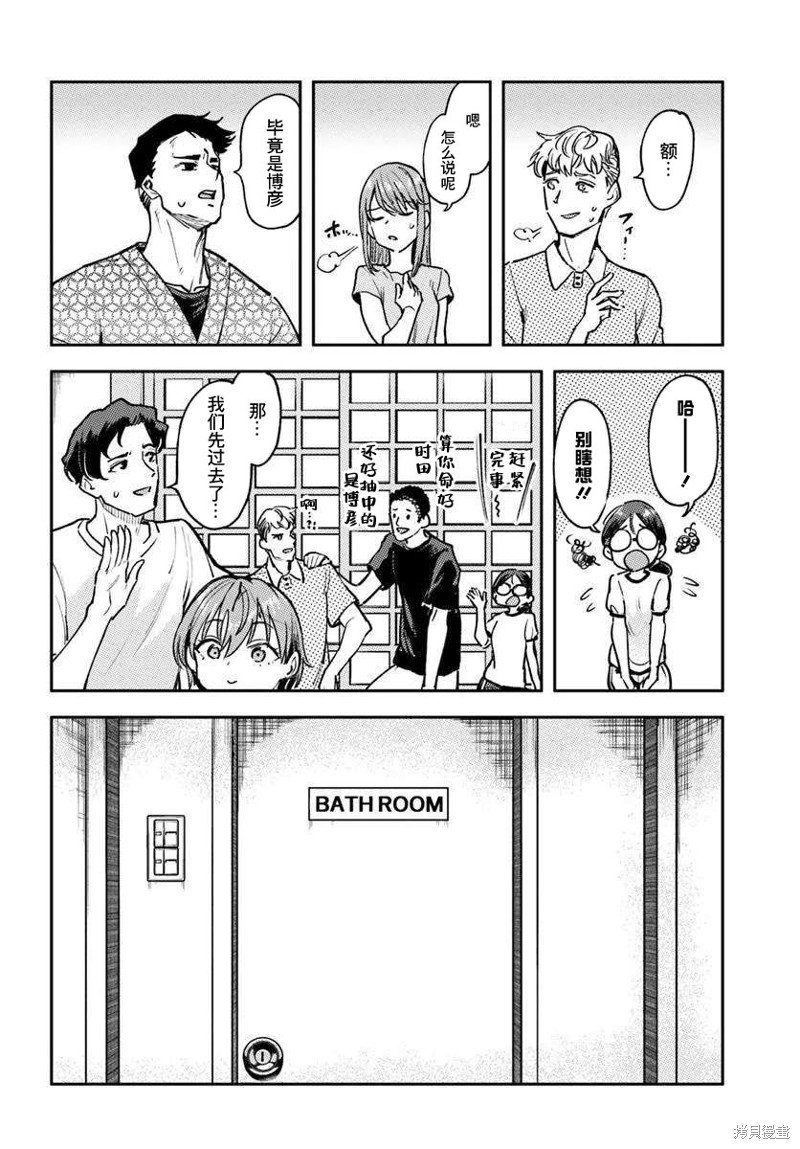 班上第二可爱的假小子青梅竹马的完全攻略神谕图第02话在线观看 - 第6张
