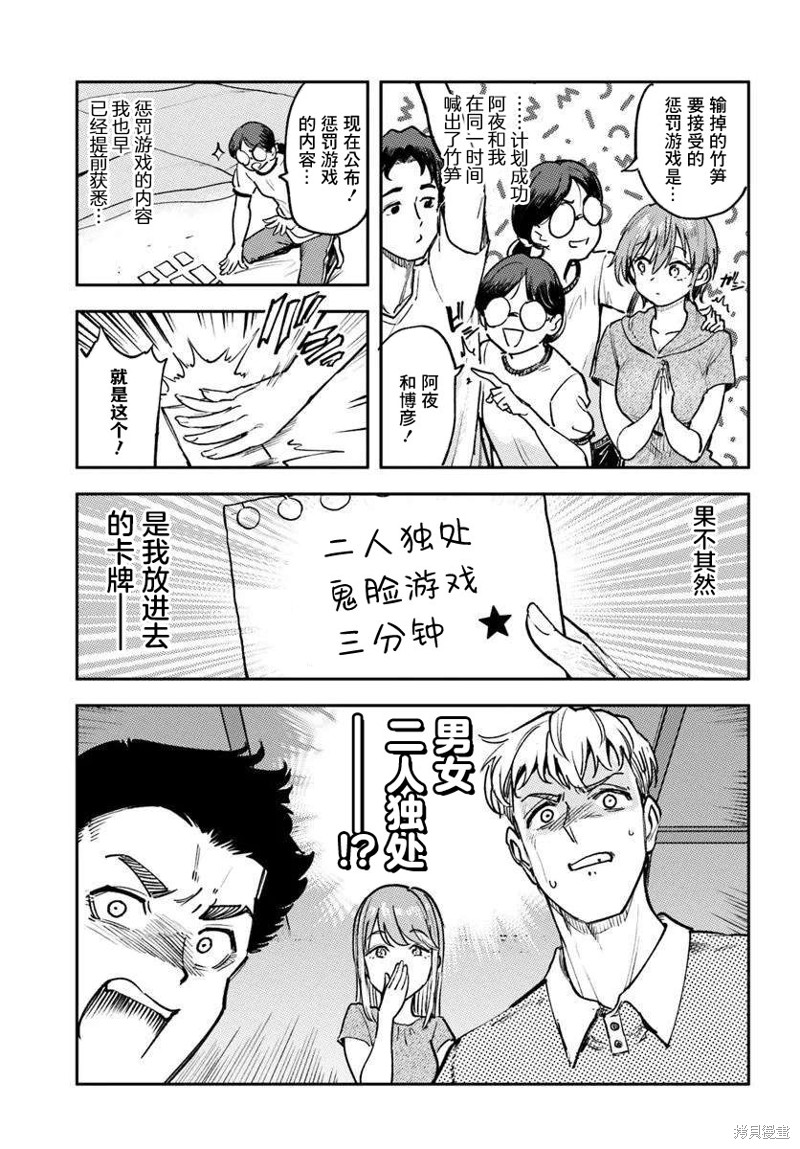班上第二可爱的假小子青梅竹马的完全攻略神谕图第02话在线观看 - 第5张