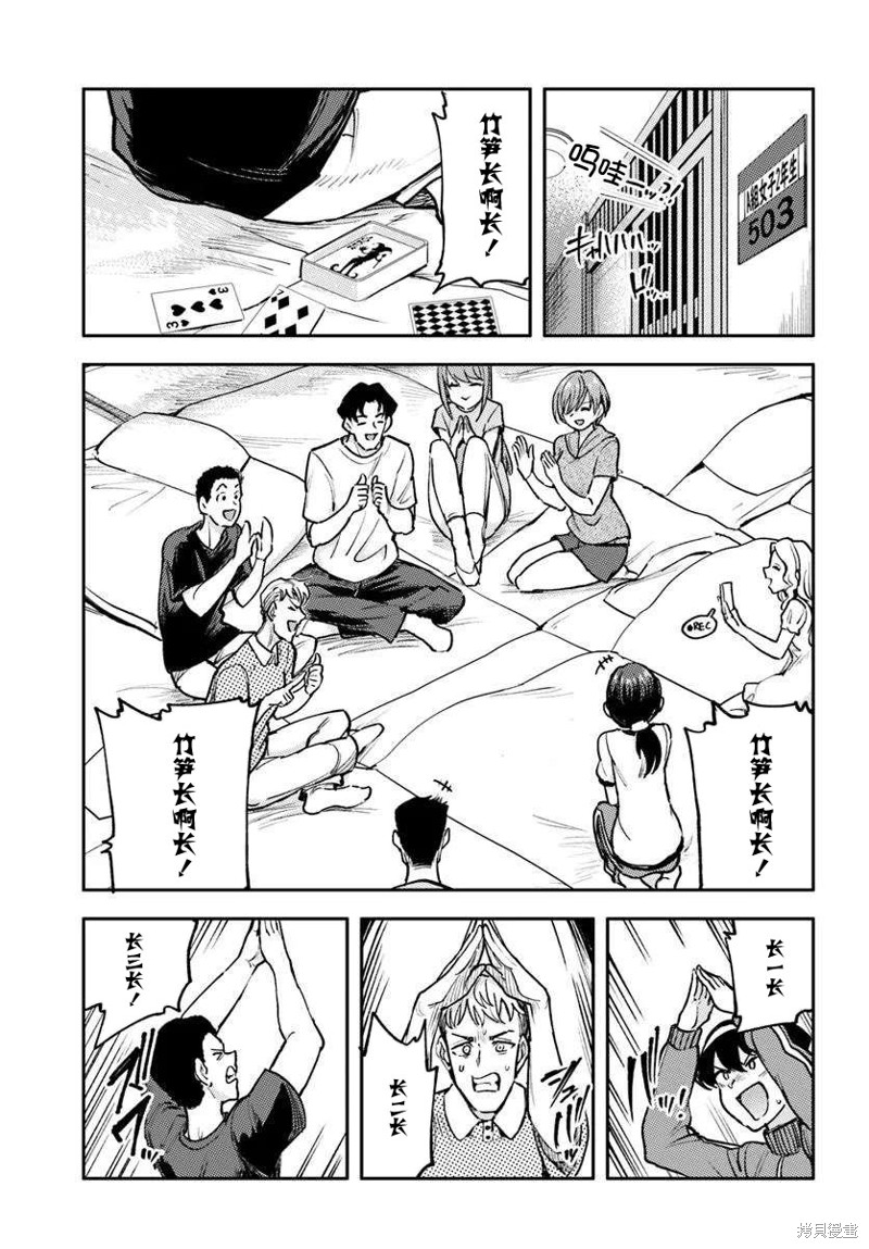班上第二可爱的假小子青梅竹马的完全攻略神谕图第02话在线观看 - 第3张