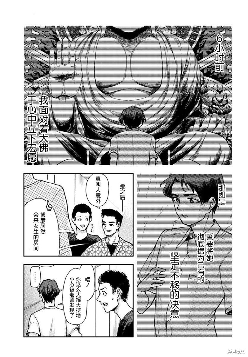 班上第二可爱的假小子青梅竹马的完全攻略神谕图第02话在线观看 - 第1张