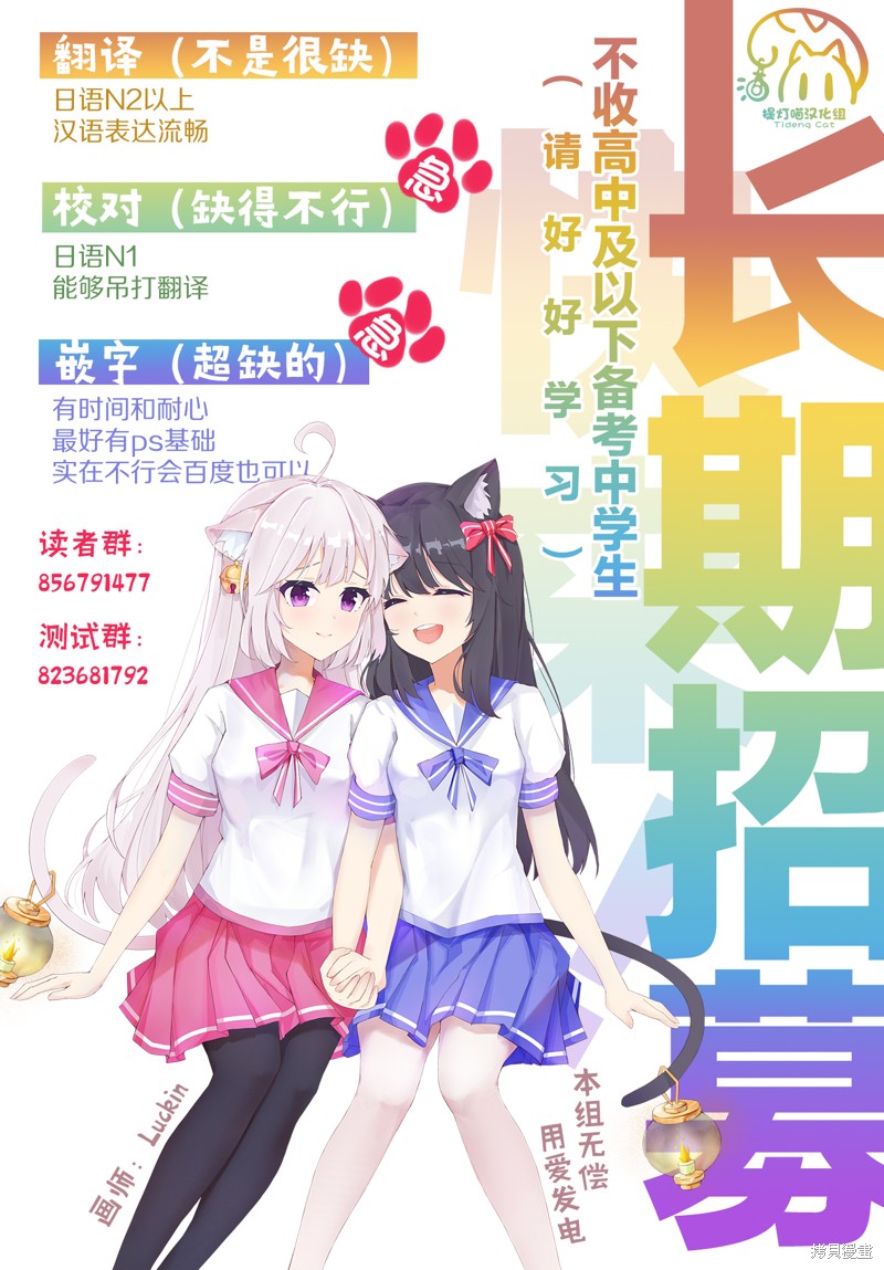 百合要从奴隶开始第9.2话在线观看 - 第17张