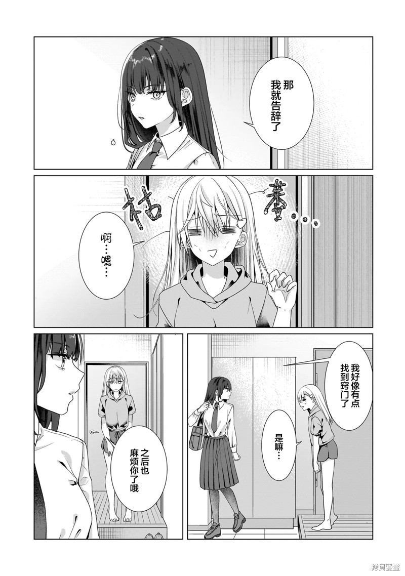 百合要从奴隶开始第9.2话在线观看 - 第14张