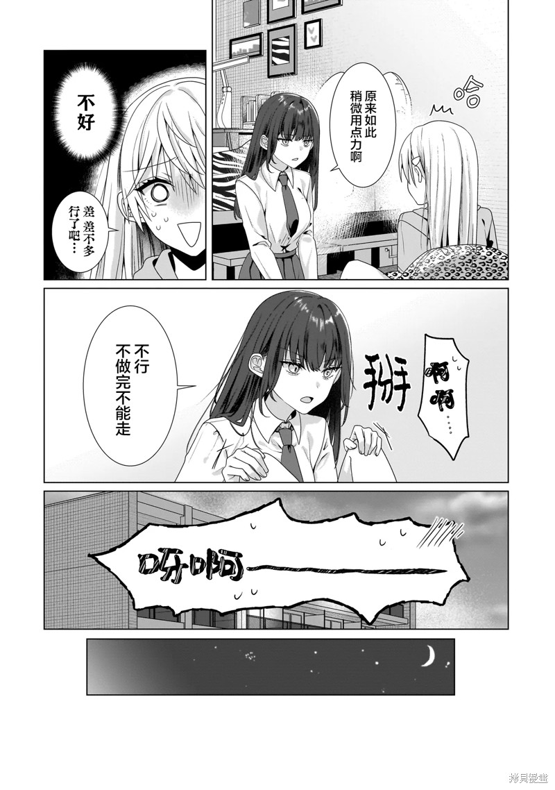 百合要从奴隶开始第9.2话在线观看 - 第13张